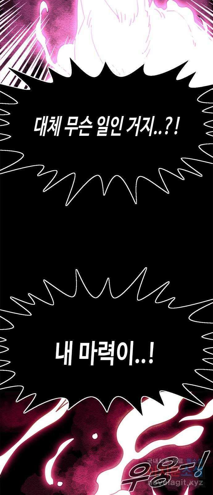 카루나 162. 식인왕 35
