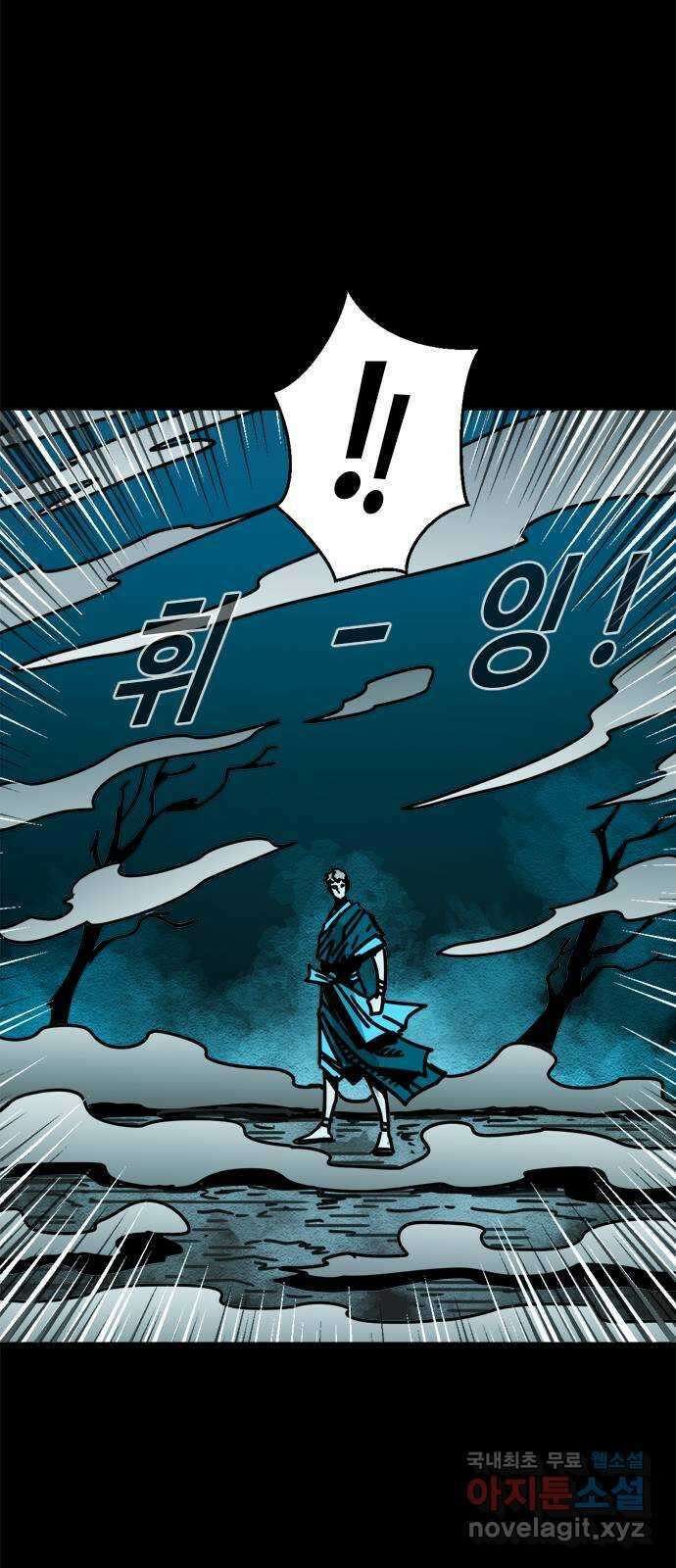 카루나 162. 식인왕 42