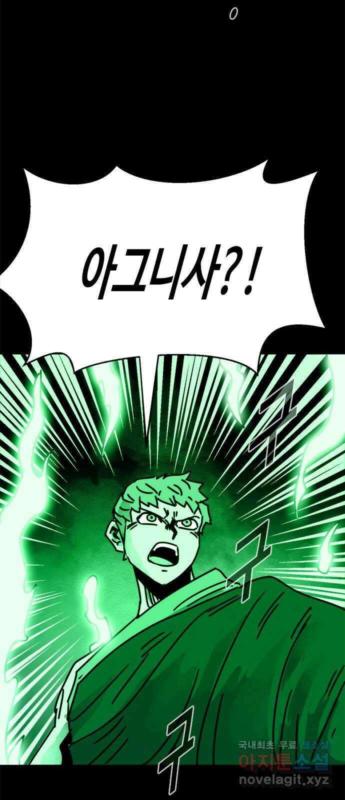 카루나 162. 식인왕 44