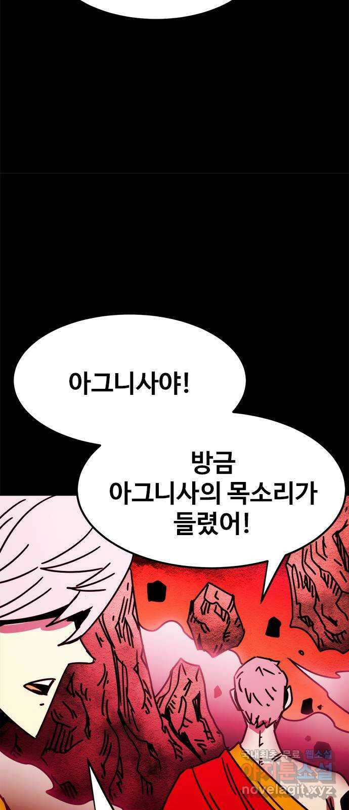 카루나 162. 식인왕 46