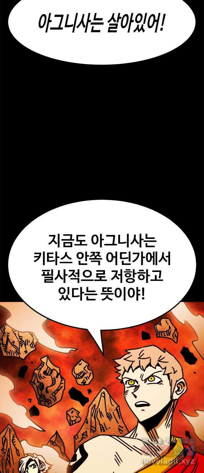 카루나 162. 식인왕 48