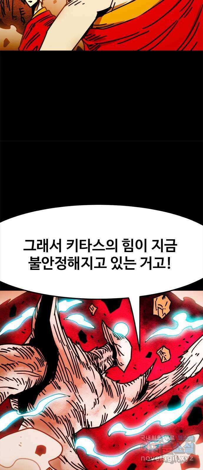 카루나 162. 식인왕 49