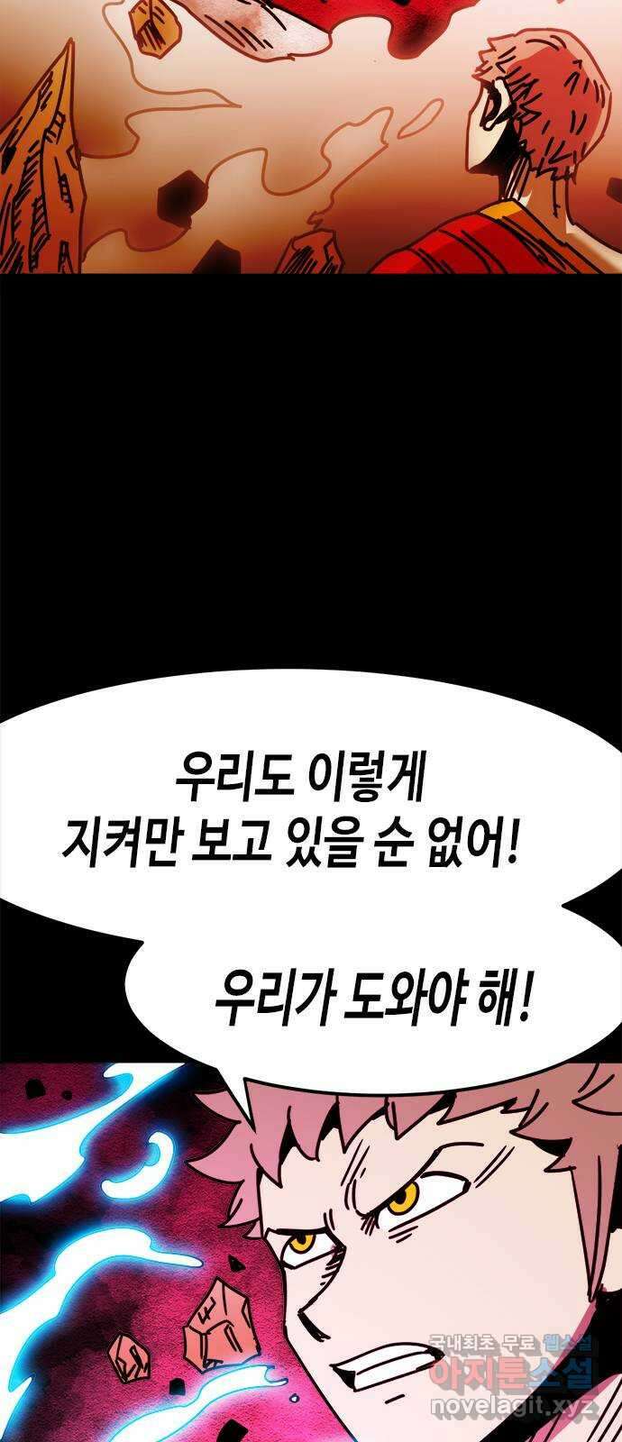 카루나 162. 식인왕 50