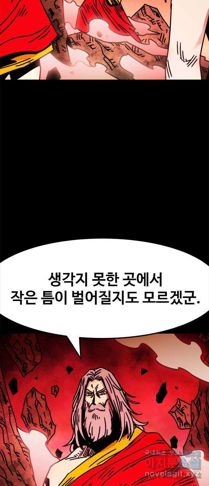 카루나 162. 식인왕 52