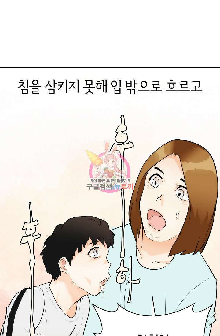 존버닥터 21화 1