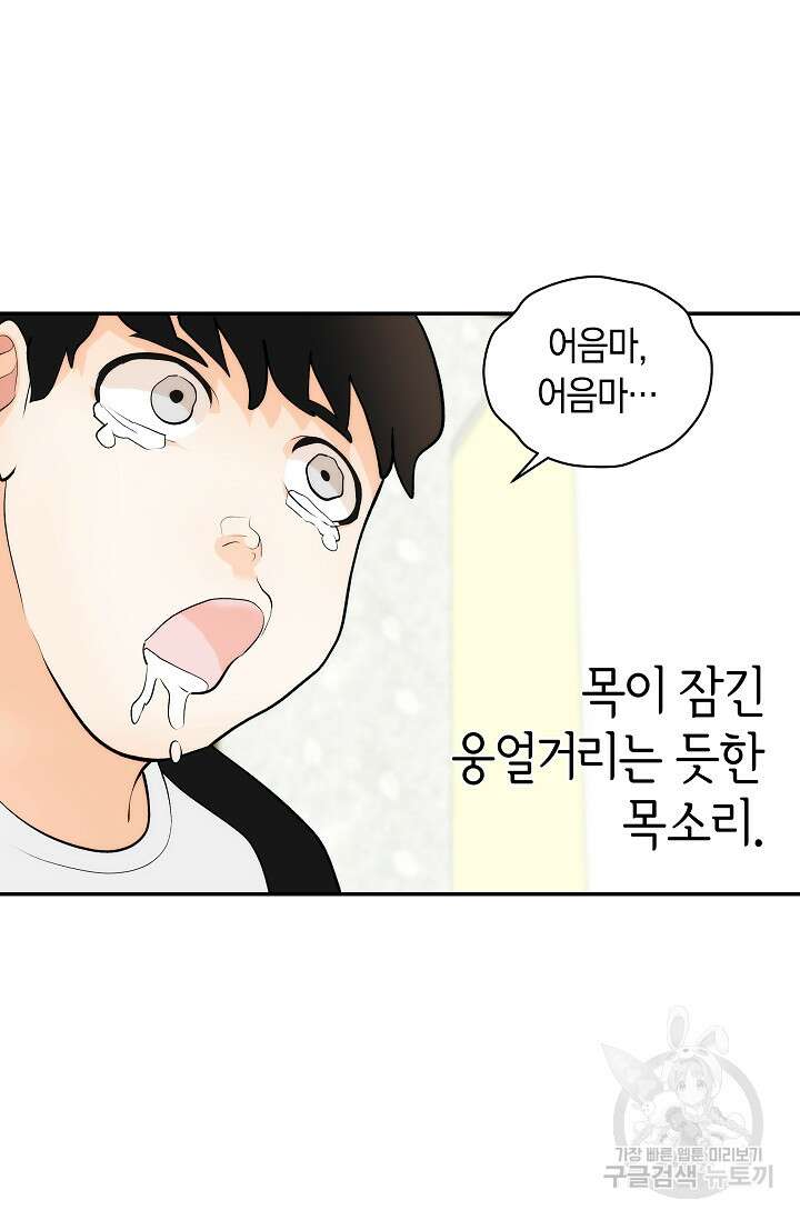 존버닥터 21화 3