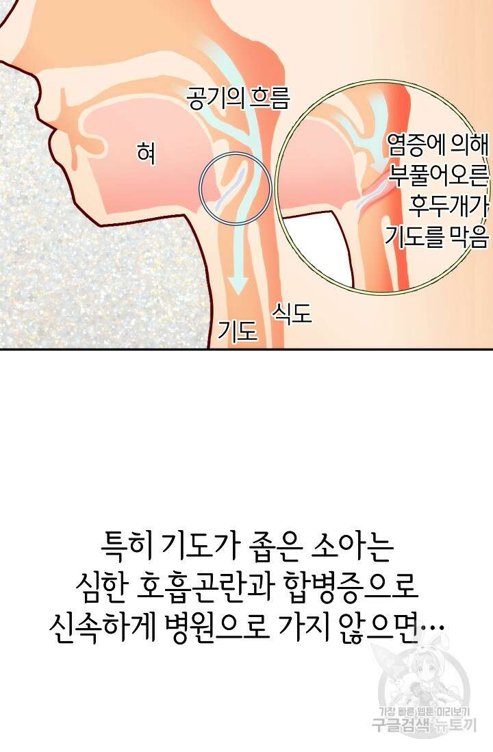 존버닥터 21화 6