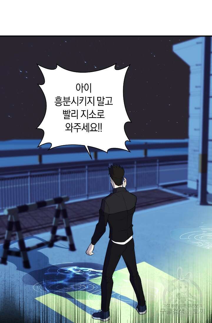 존버닥터 21화 7