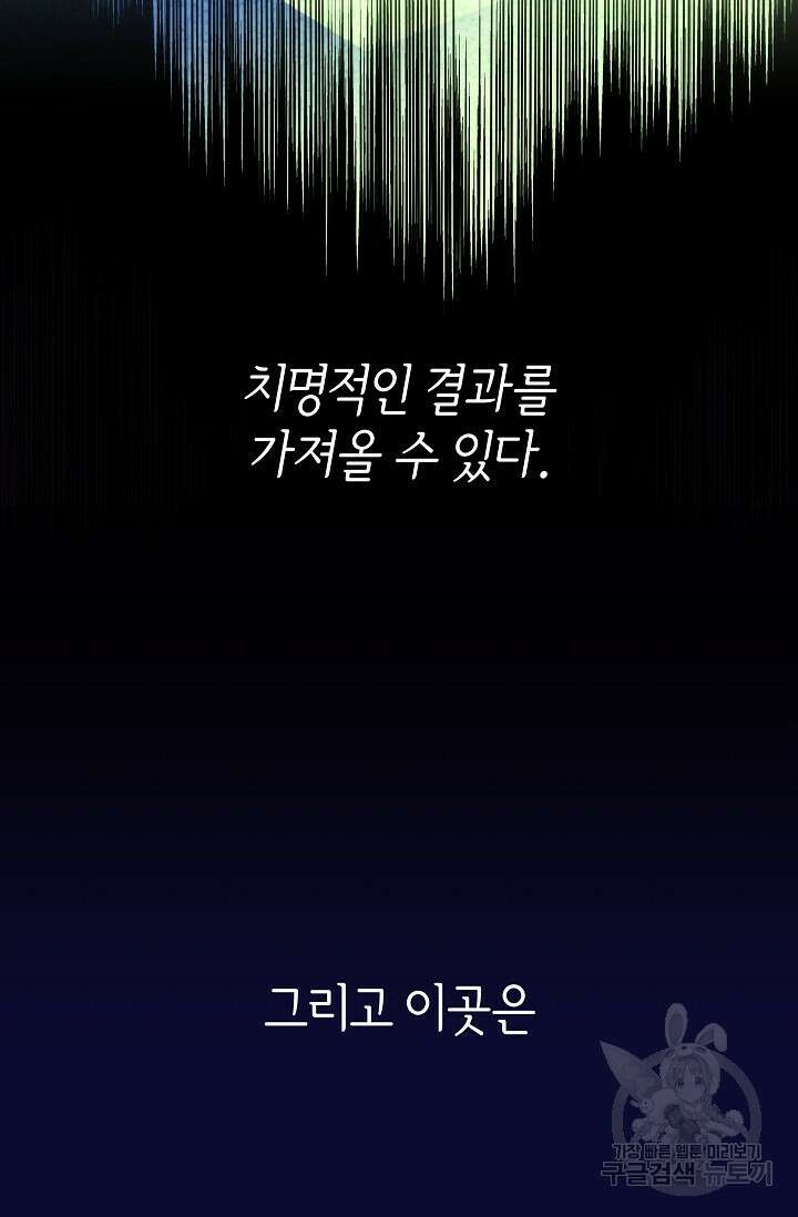 존버닥터 21화 8