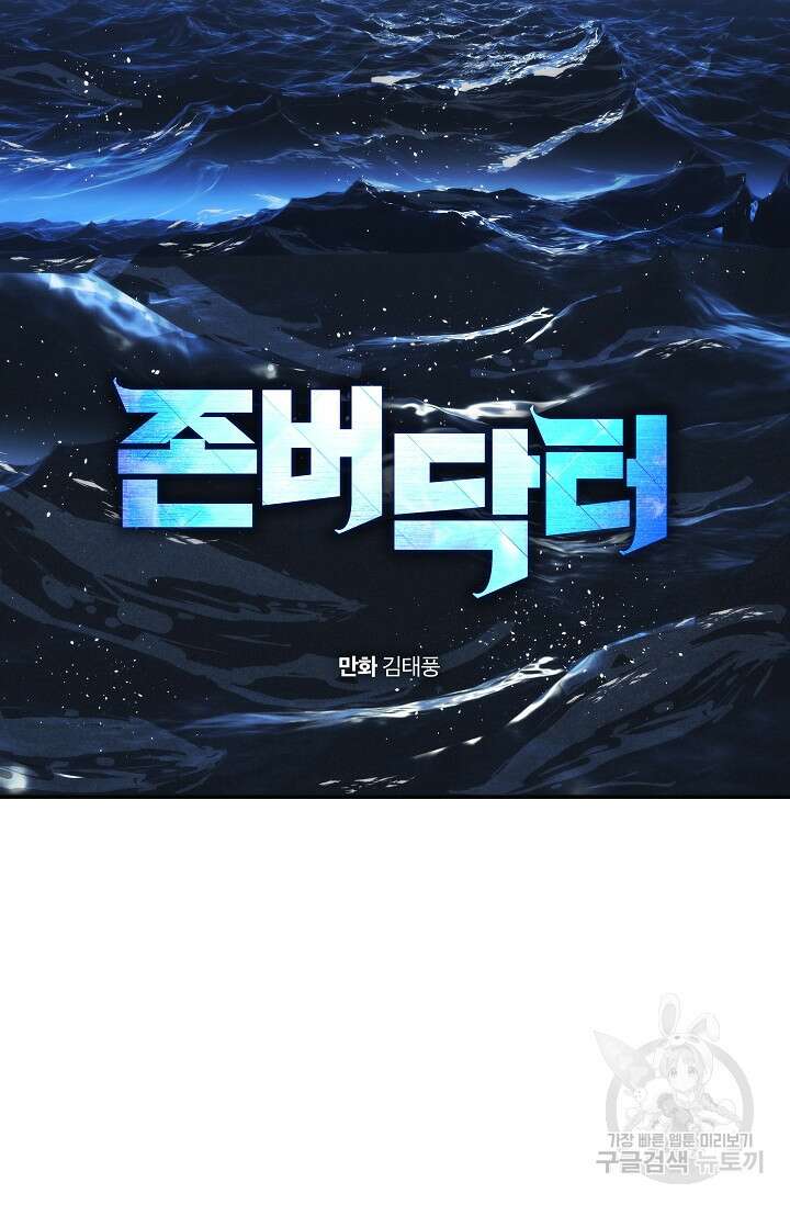 존버닥터 21화 10
