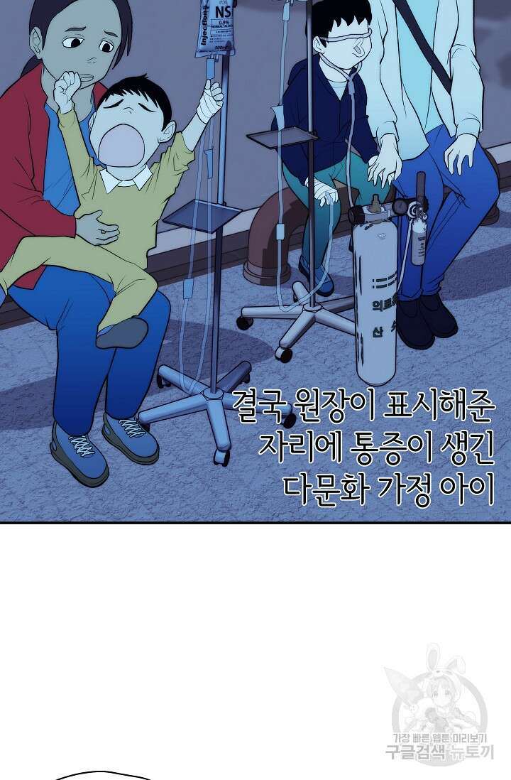 존버닥터 21화 13