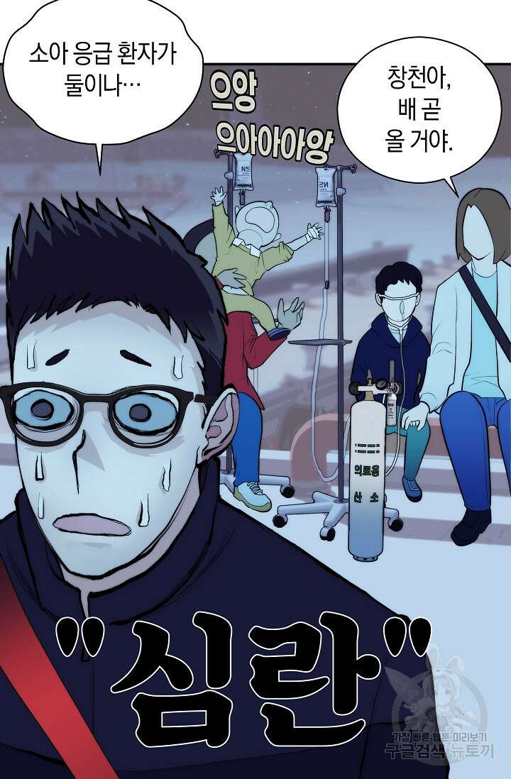 존버닥터 21화 14