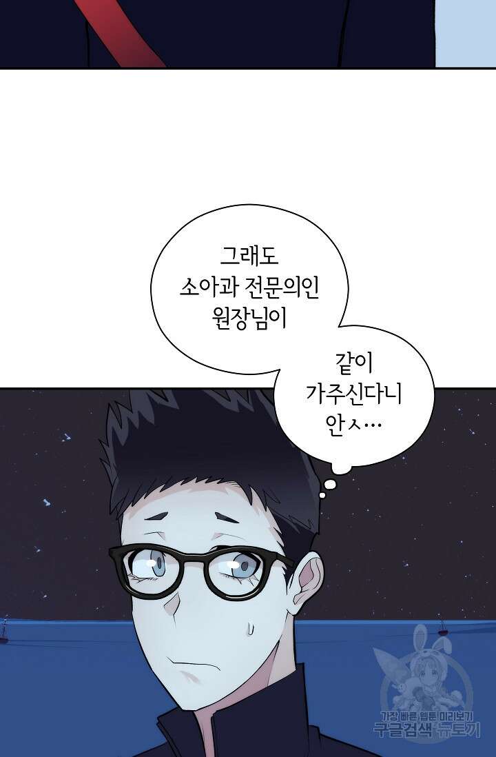 존버닥터 21화 15
