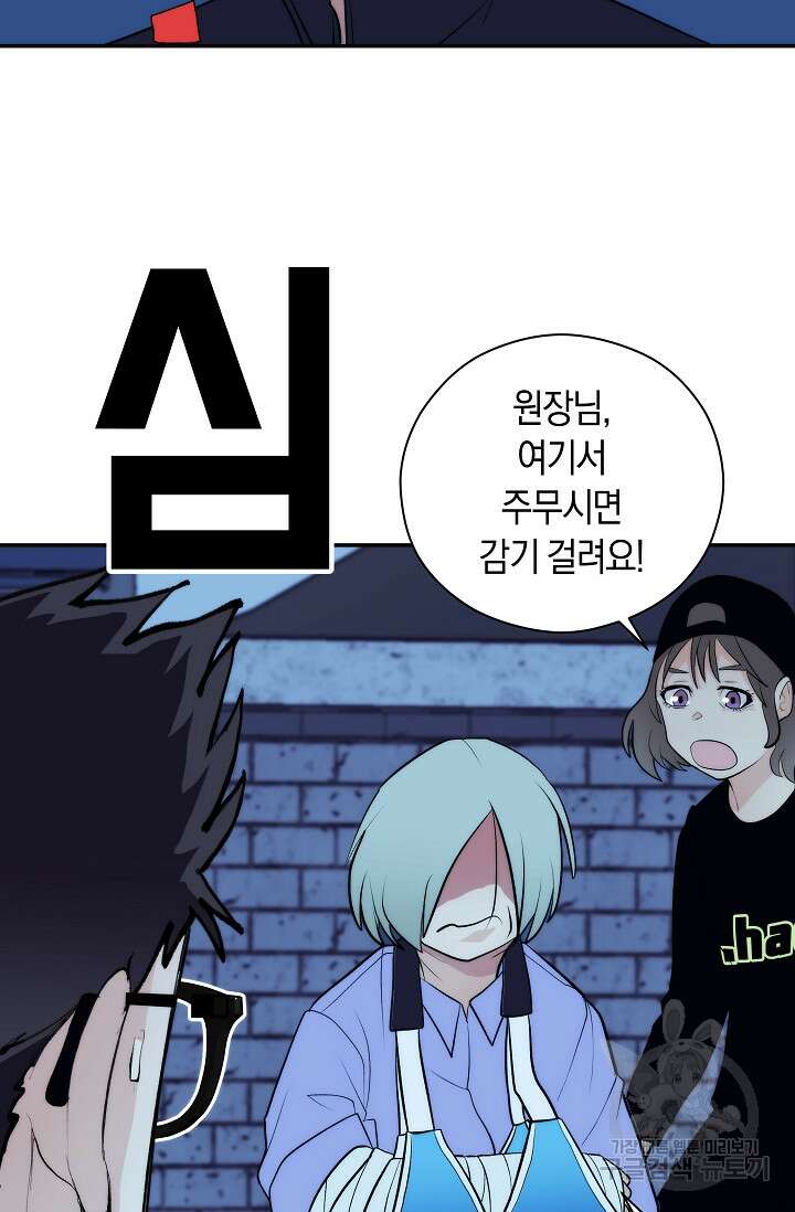 존버닥터 21화 16