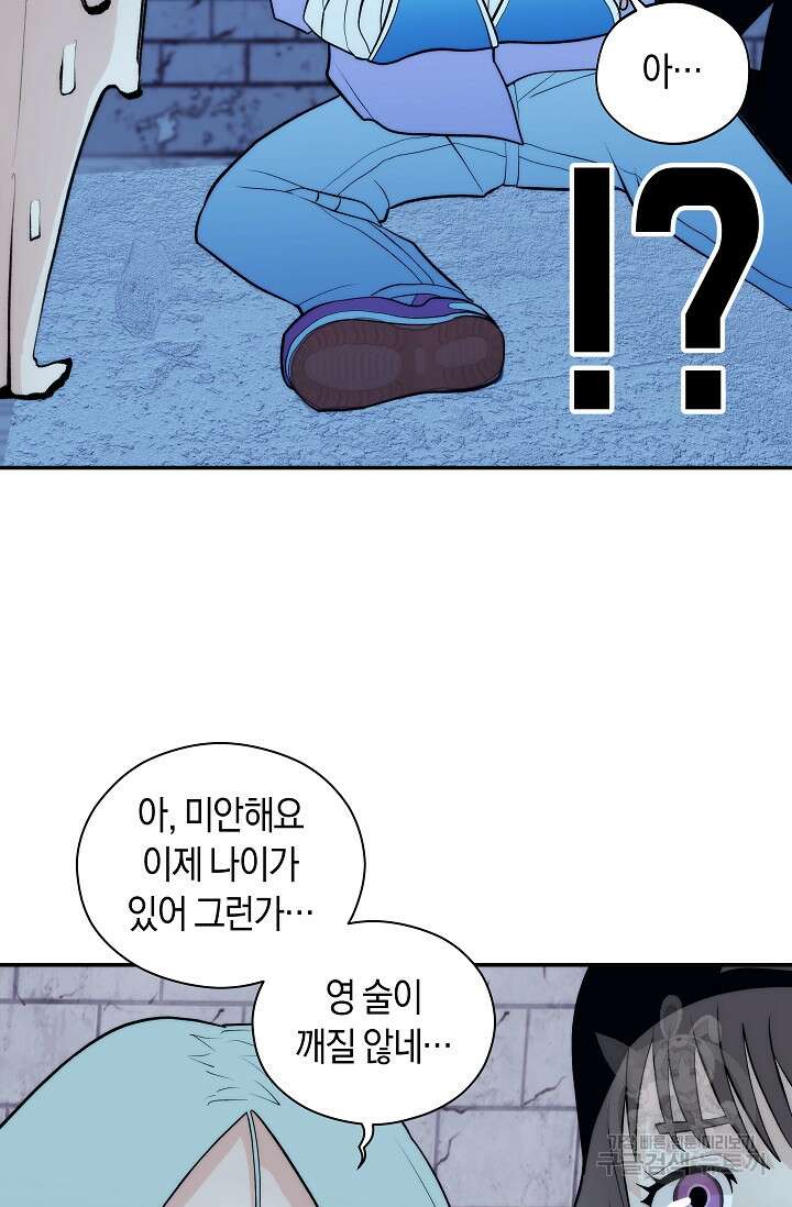 존버닥터 21화 17