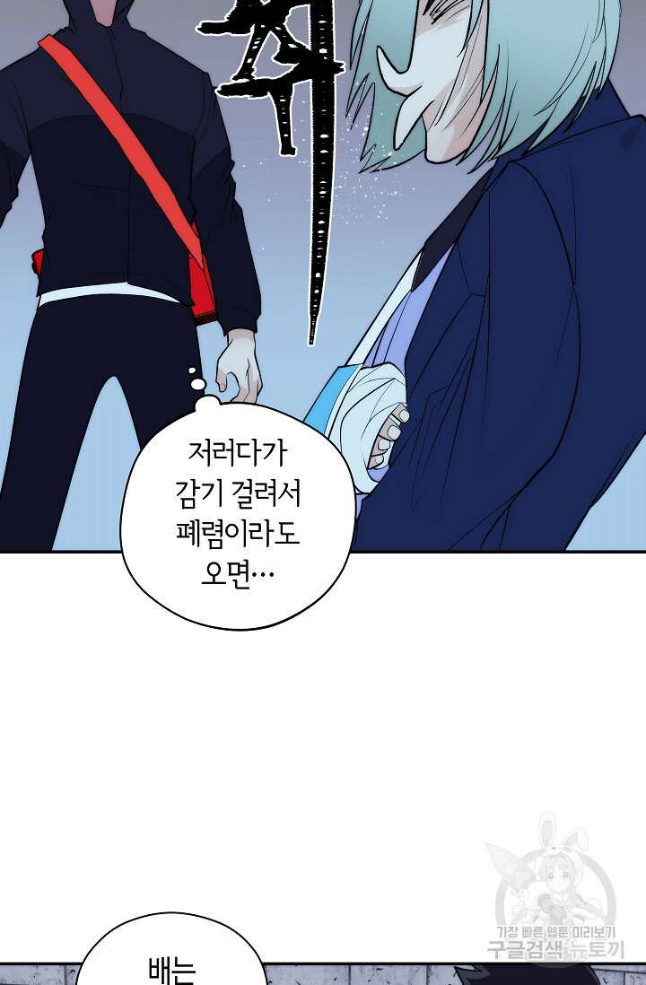 존버닥터 21화 19