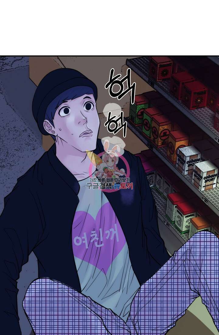 존버닥터 26화 1