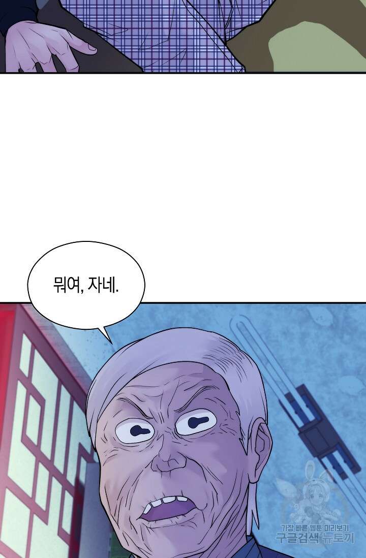 존버닥터 26화 2