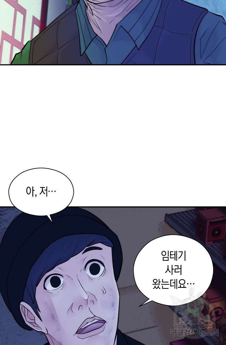 존버닥터 26화 3