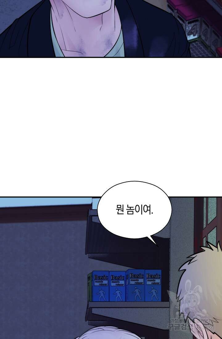 존버닥터 26화 4