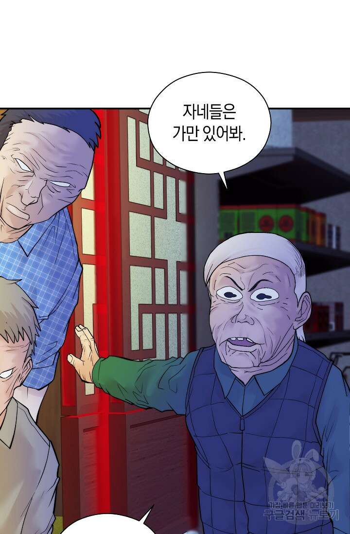 존버닥터 26화 6