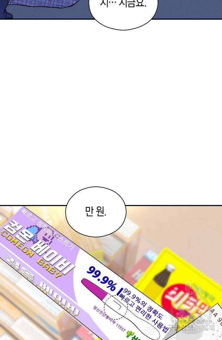 존버닥터 26화 10