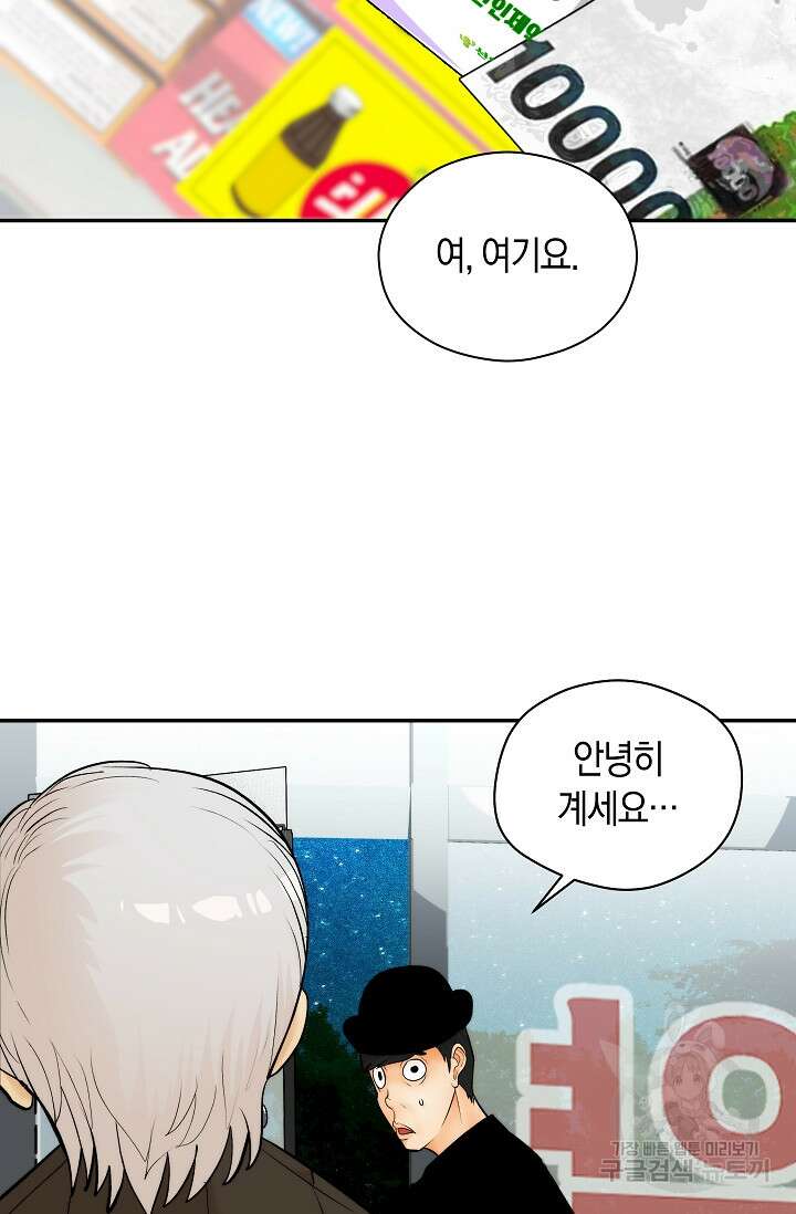 존버닥터 26화 11