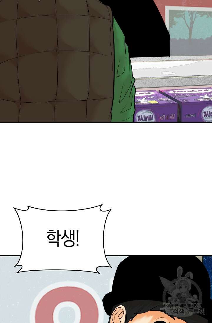 존버닥터 26화 12