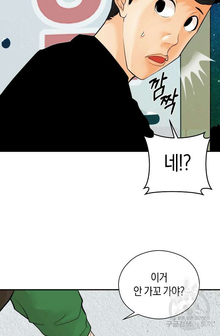 존버닥터 26화 13