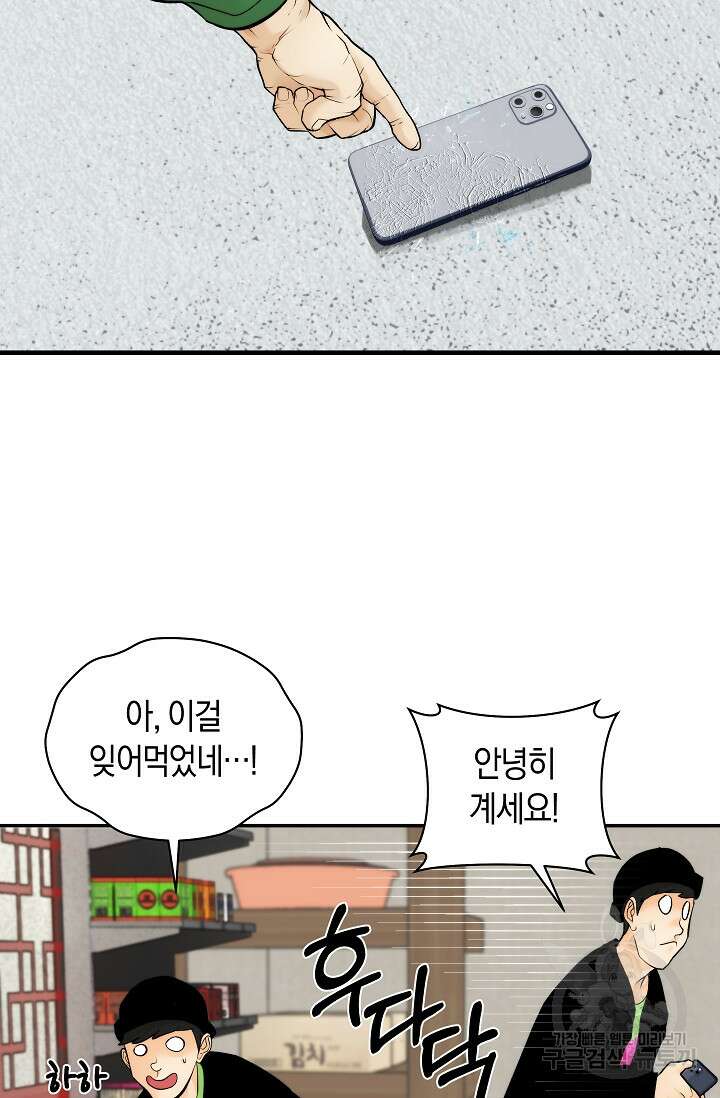 존버닥터 26화 14