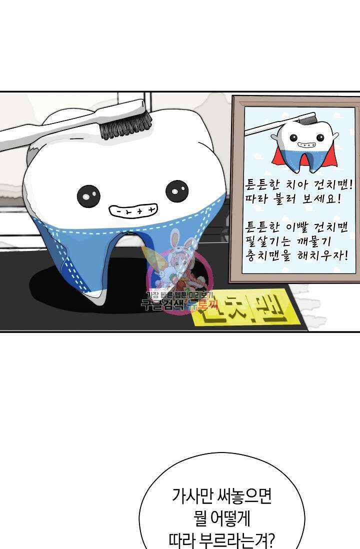 존버닥터 28화 1