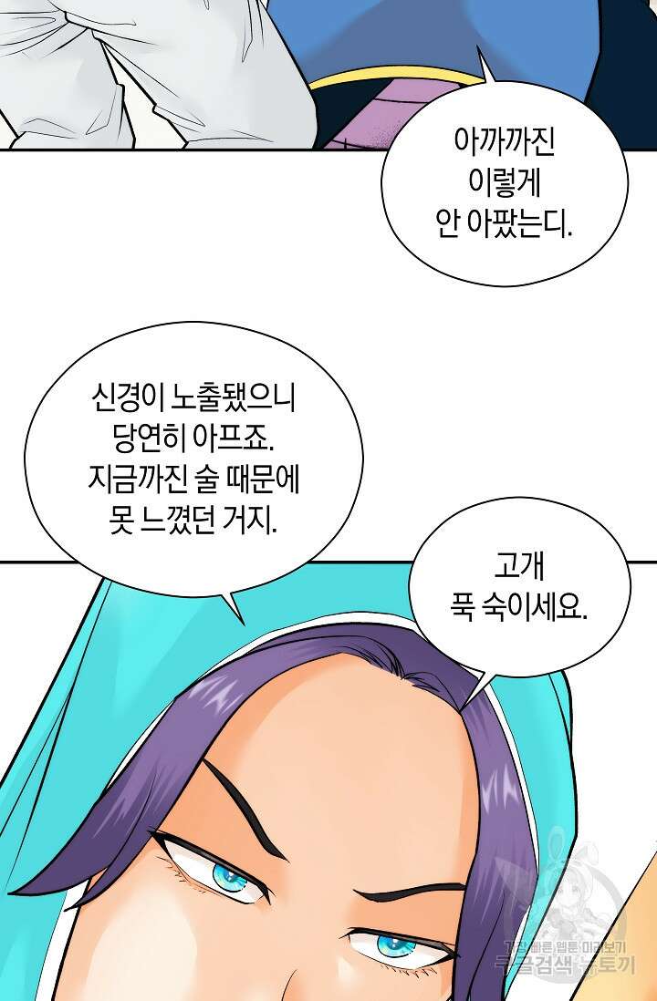 존버닥터 28화 5