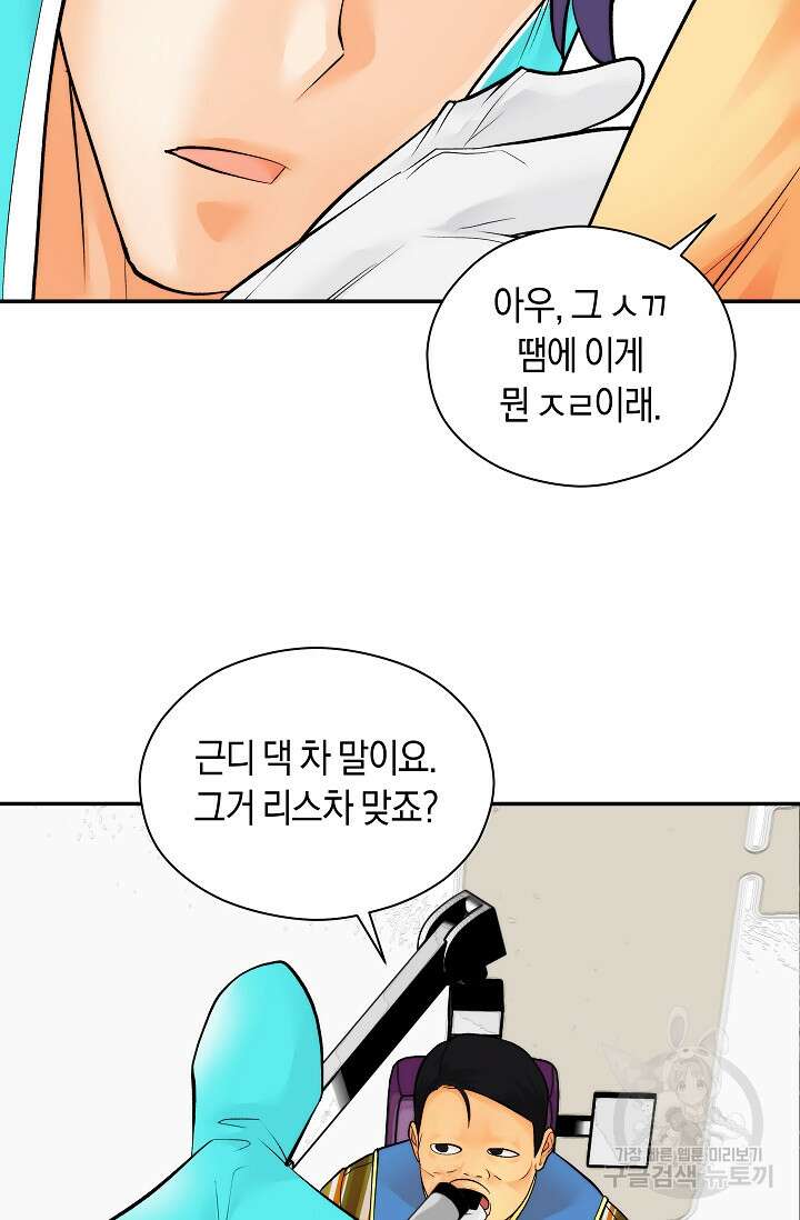 존버닥터 28화 6
