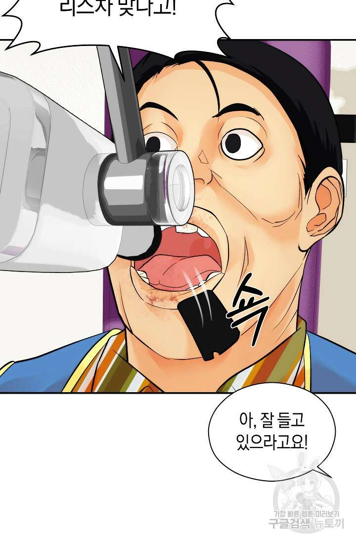 존버닥터 28화 8