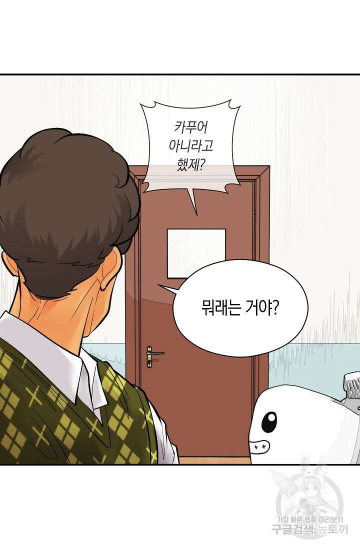 존버닥터 28화 9