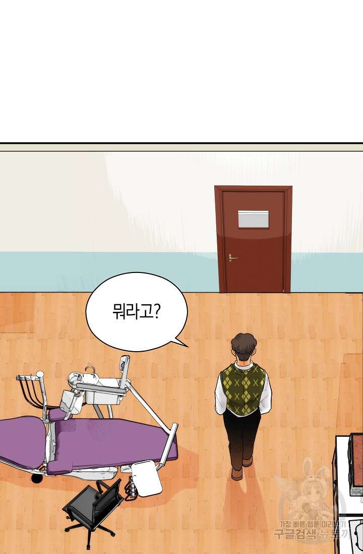 존버닥터 28화 10