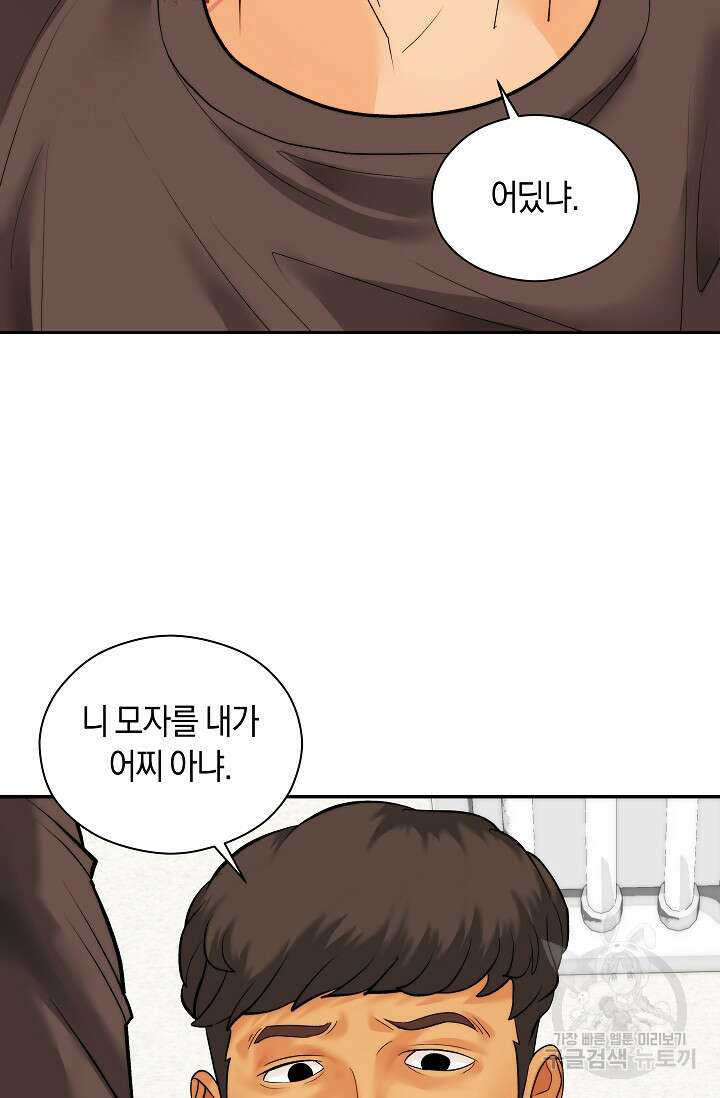 존버닥터 28화 14