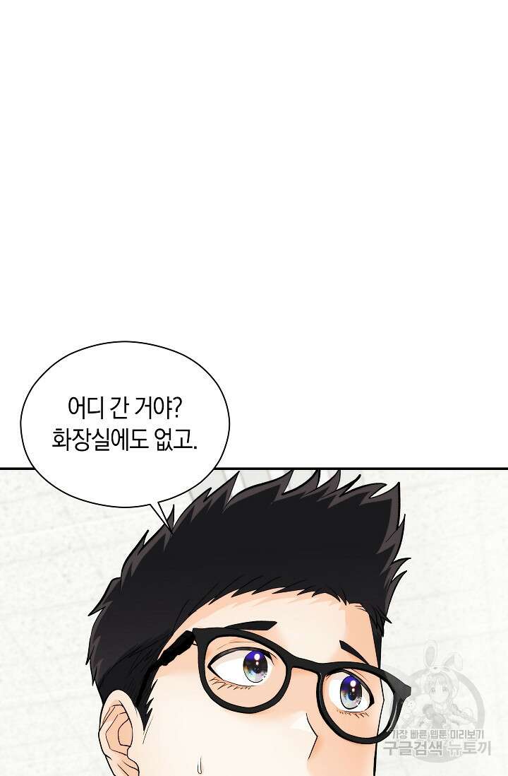 존버닥터 28화 18