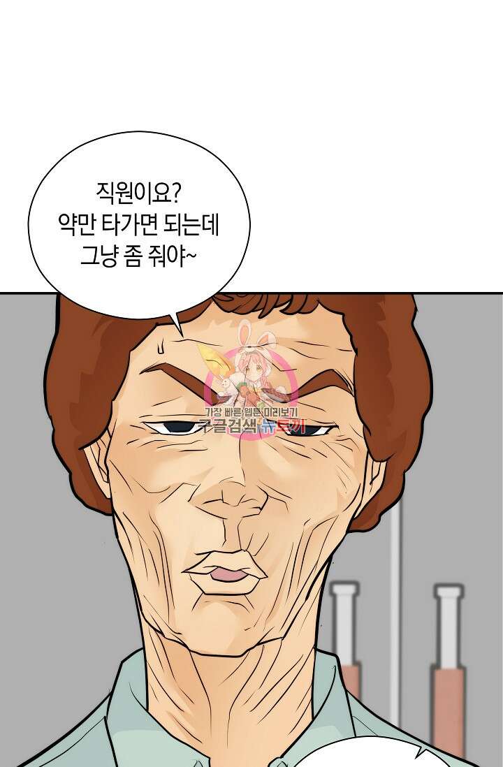 존버닥터 38화 1