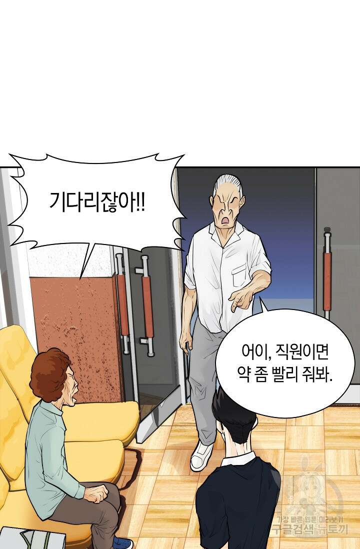 존버닥터 38화 5