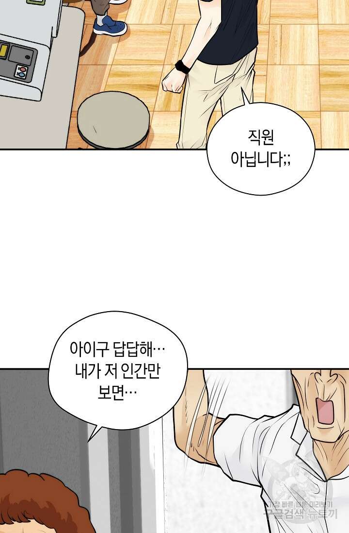 존버닥터 38화 6