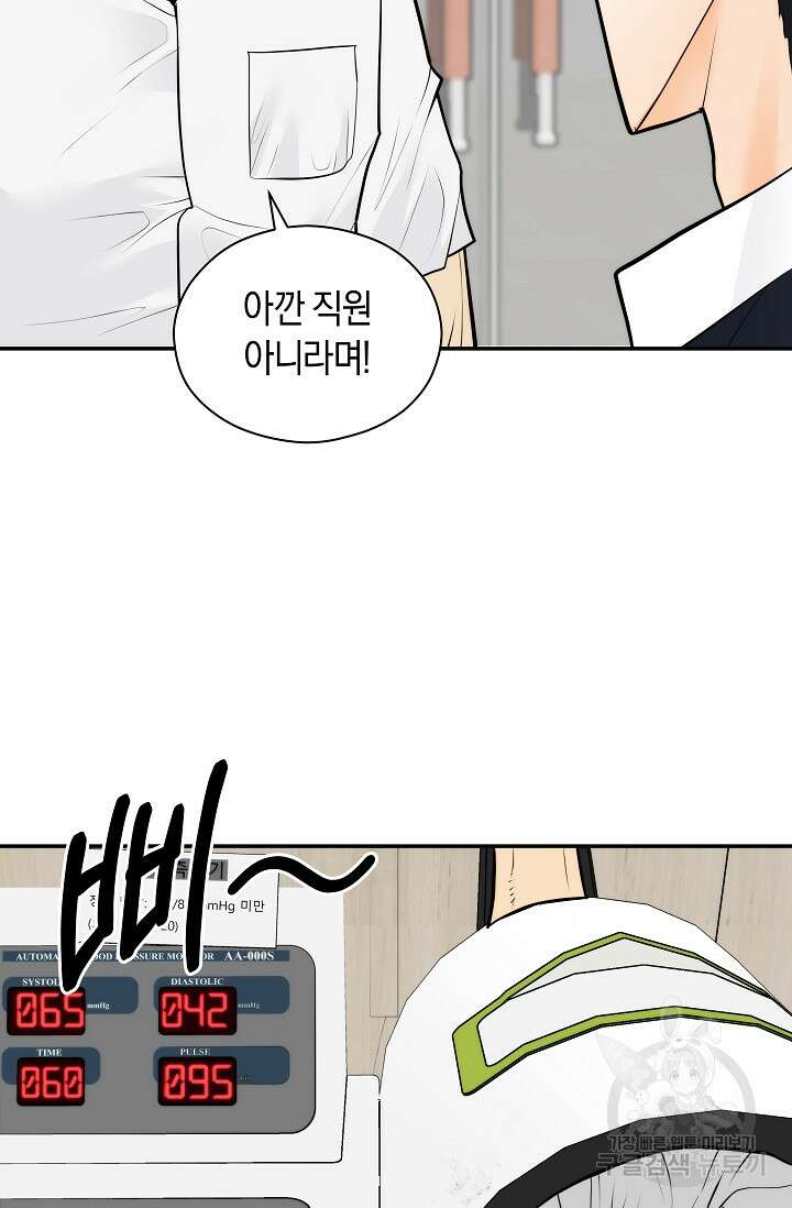 존버닥터 38화 10