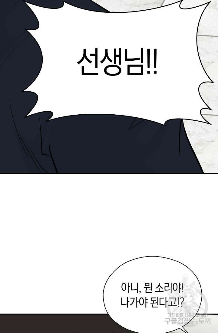 존버닥터 38화 14