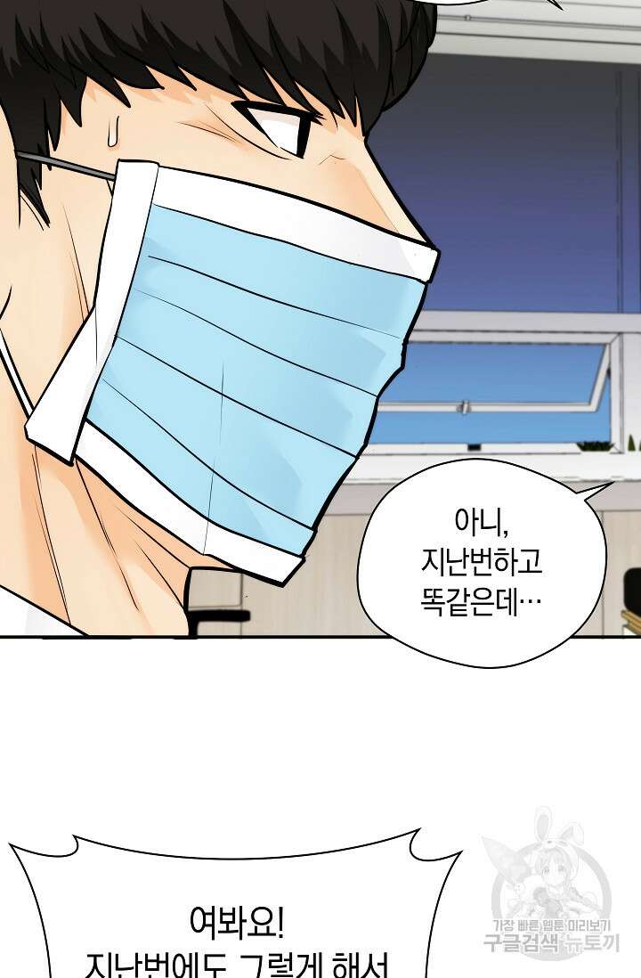 존버닥터 38화 15
