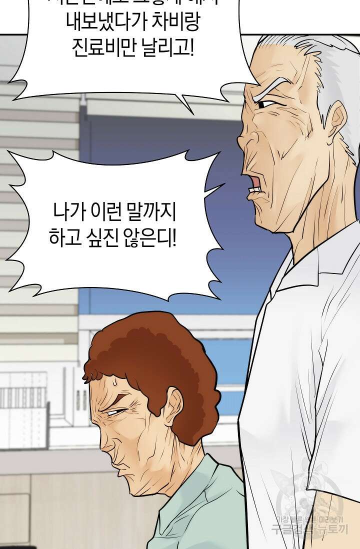 존버닥터 38화 16
