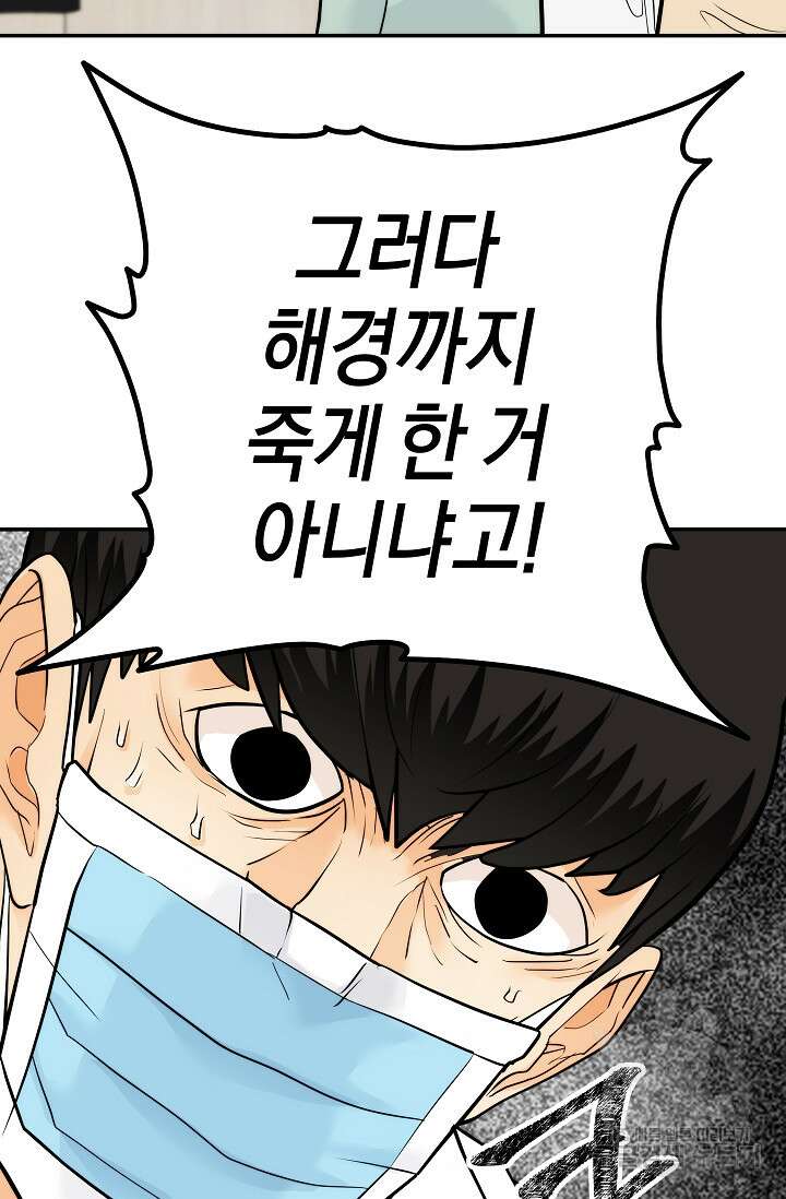 존버닥터 38화 17