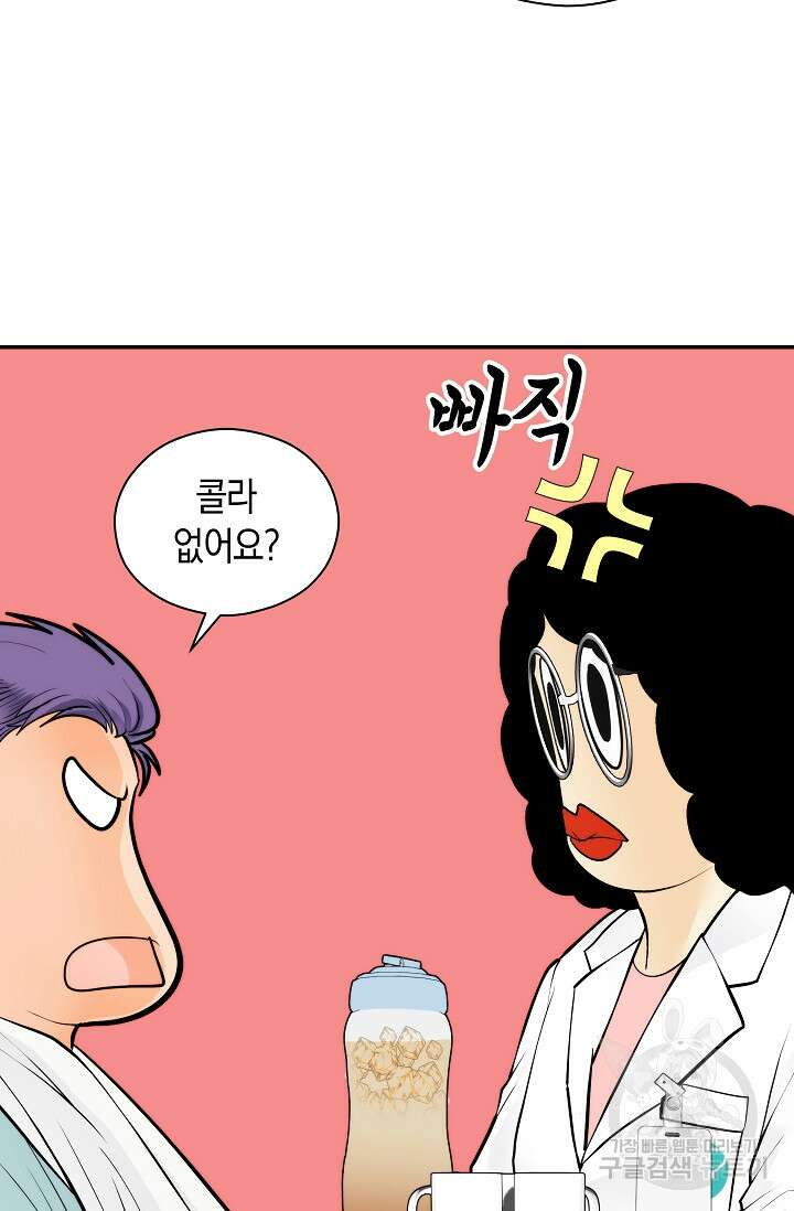 존버닥터 45화 11