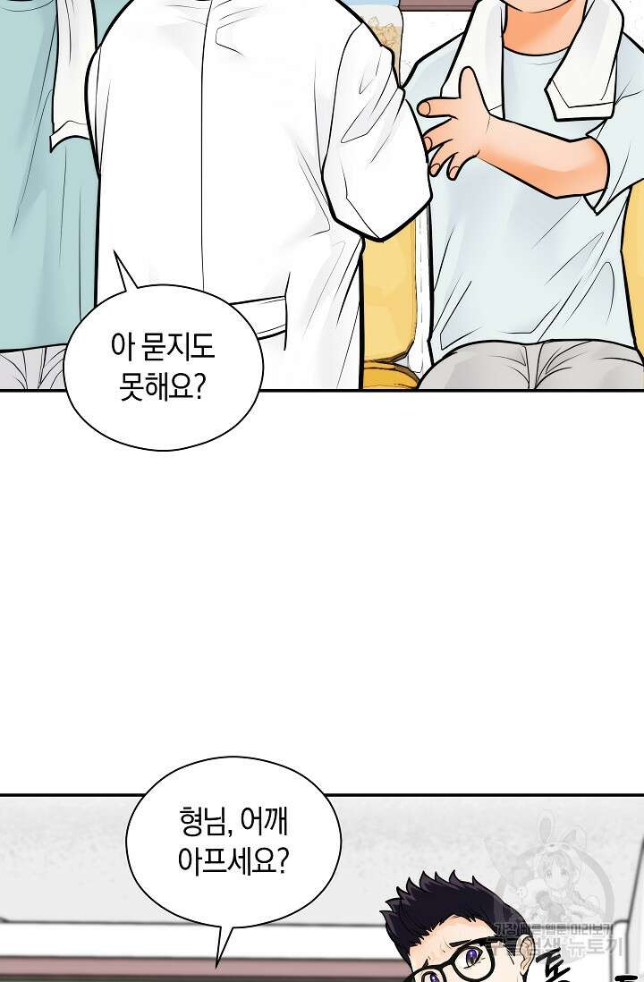 존버닥터 45화 13