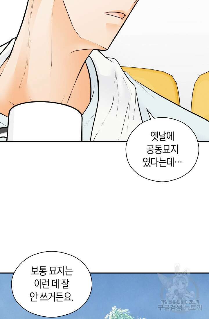 존버닥터 45화 18