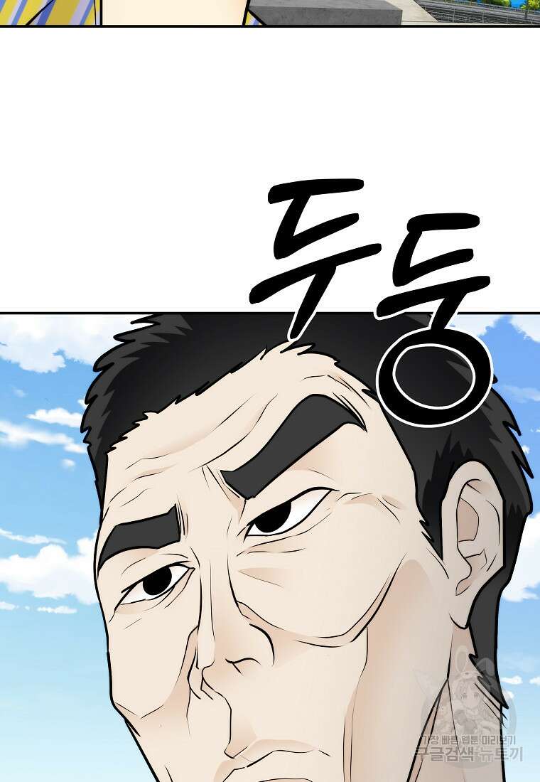 존버닥터 50화 2